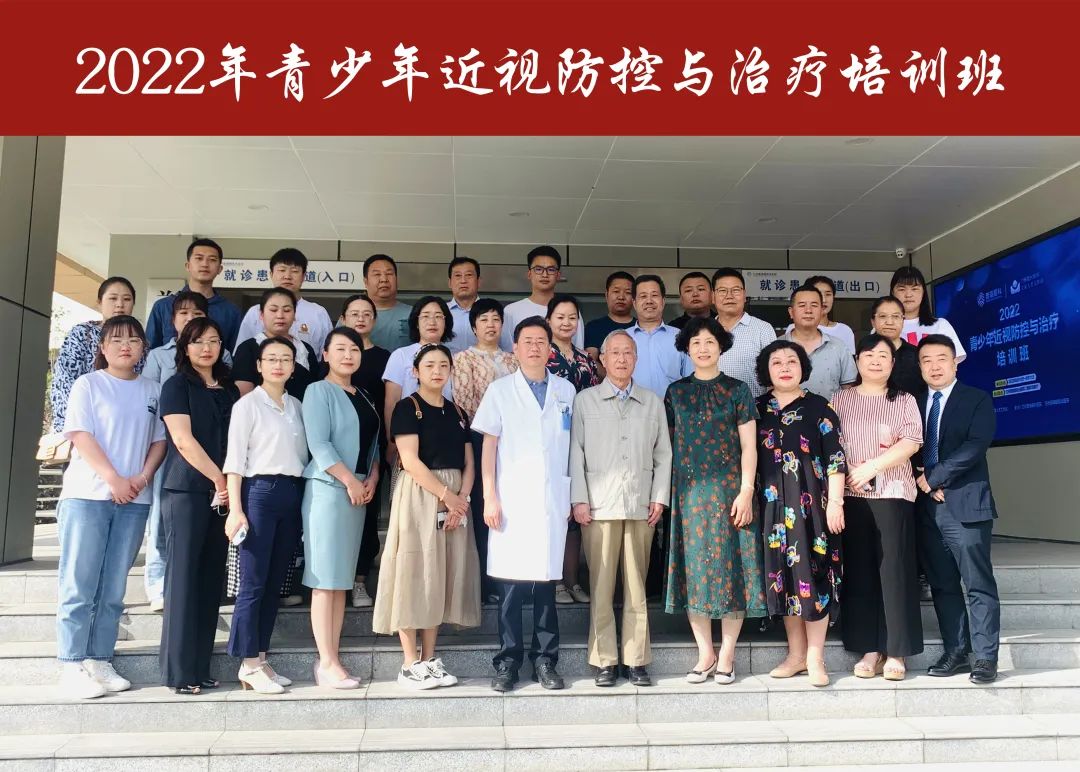 學(xué)術(shù)會議丨2022年青少年近視防控與培訓(xùn)班舉辦！