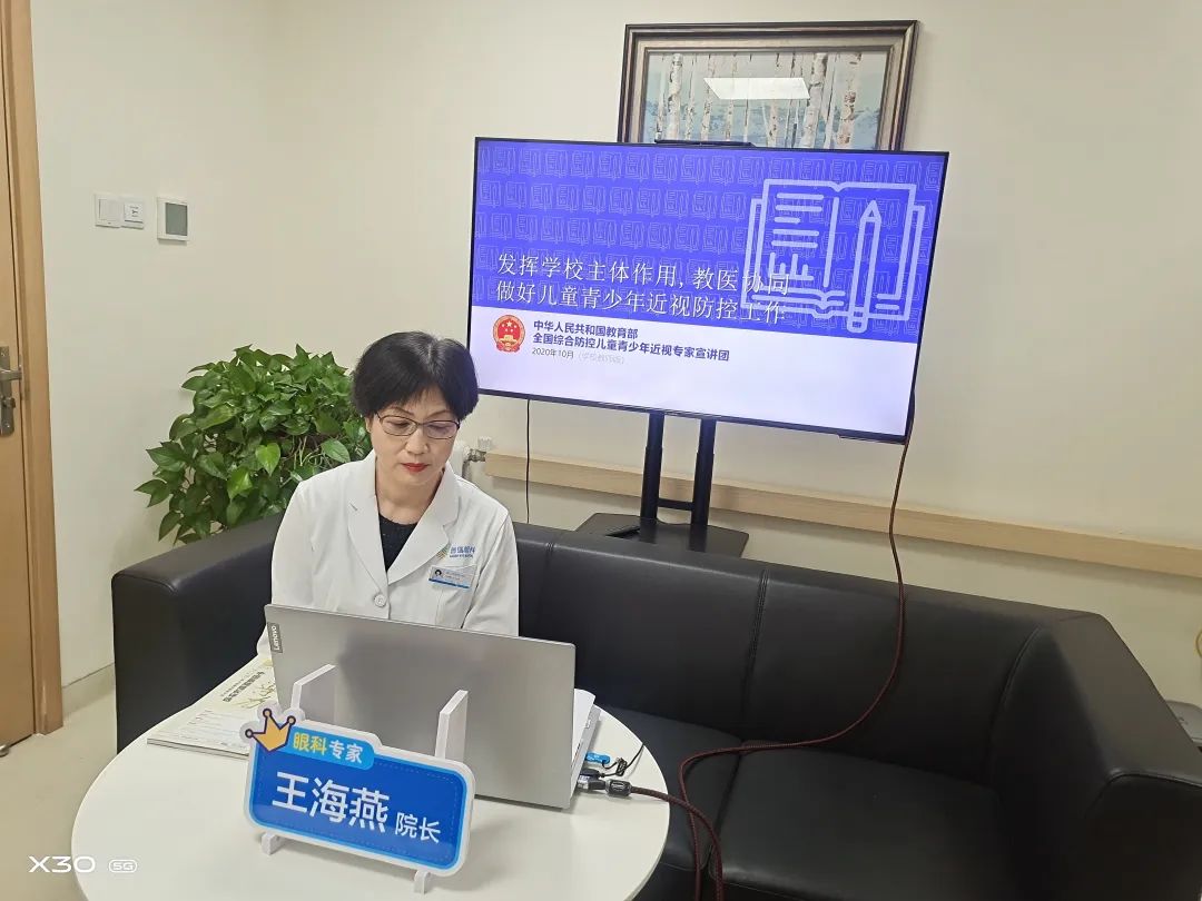 我院聯(lián)合安寧區(qū)教育局“關(guān)愛(ài)青少年眼健康”線上科普講座