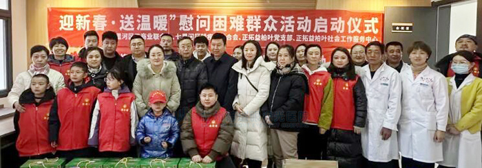 蘭州普瑞眼視光醫(yī)院“迎新春，送溫暖”慰問貧困群眾公益